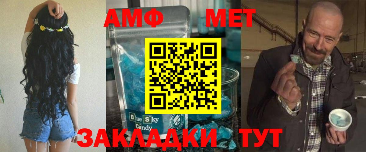Лабинск  АМФЕТАМИН Розовый  Амфетамин  Вход с VPN 