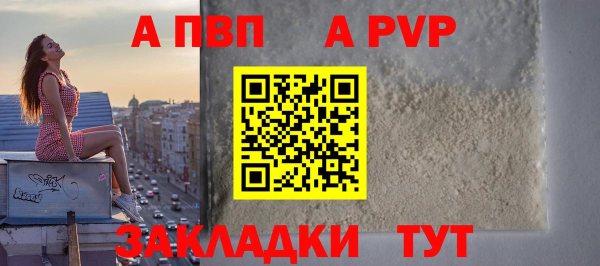 купить закладку  Вход с VPN  Лабинск  A-PVP  APVP крисы CK  Alpha-PVP крисы CK 