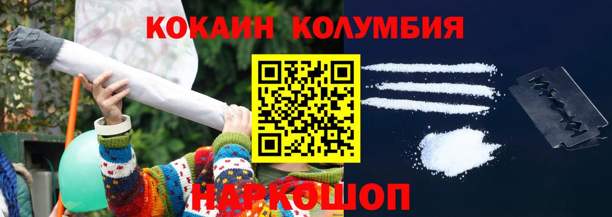 Лабинск  Кокаин 97%  Кокаин  наркошоп  Вход с VPN 