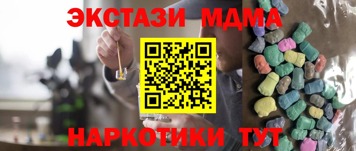 Экстази  ЭКСТАЗИ TESLA  ЭКСТАЗИ mix  Вход с VPN  Лабинск 
