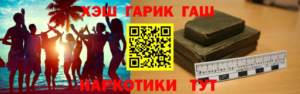 Гашиш гарик  Вход с VPN  ГАШ  Гашиш hashish  Лабинск 