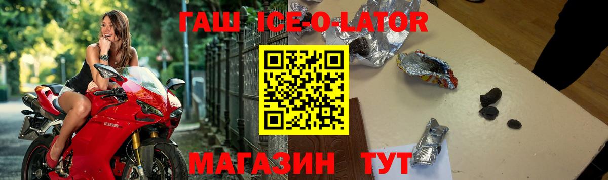 ГАШ hashish Лабинск