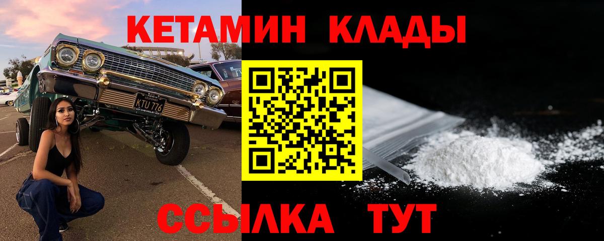 КЕТАМИН ketamine  Вход с VPN  Кетамин ketamine  OMG рабочий сайт  Лабинск 