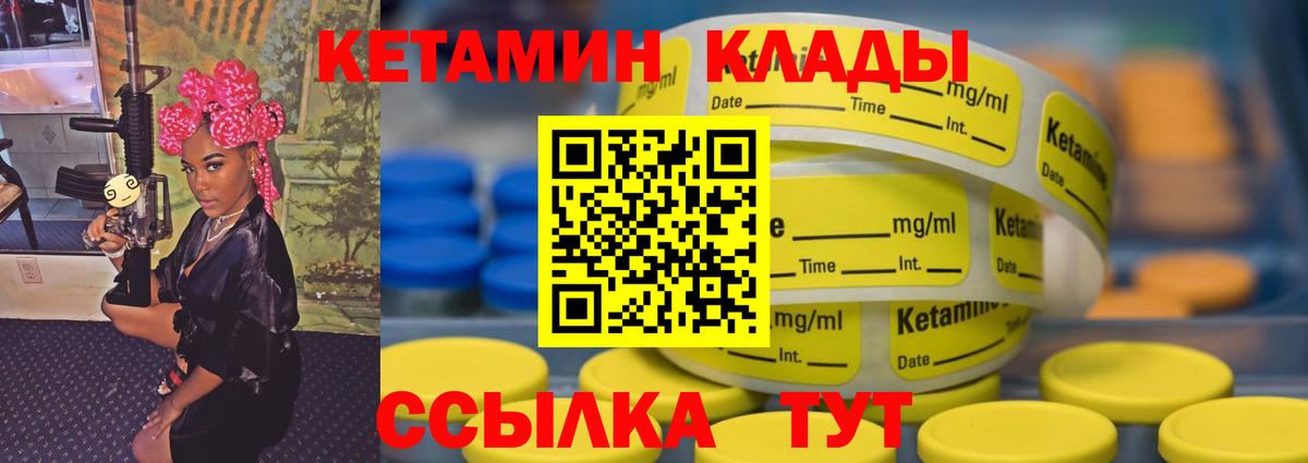 Кетамин ketamine Лабинск