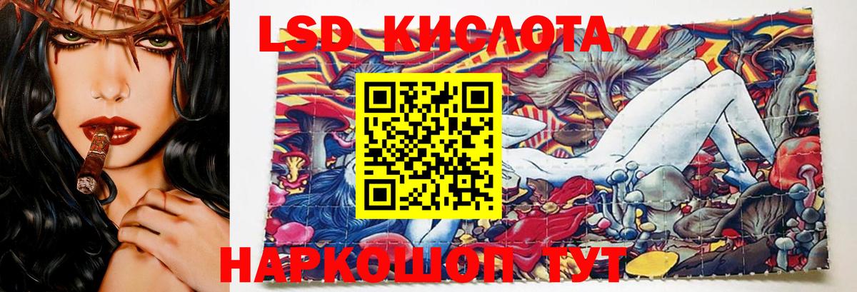 ЛСД экстази кислота Лабинск
