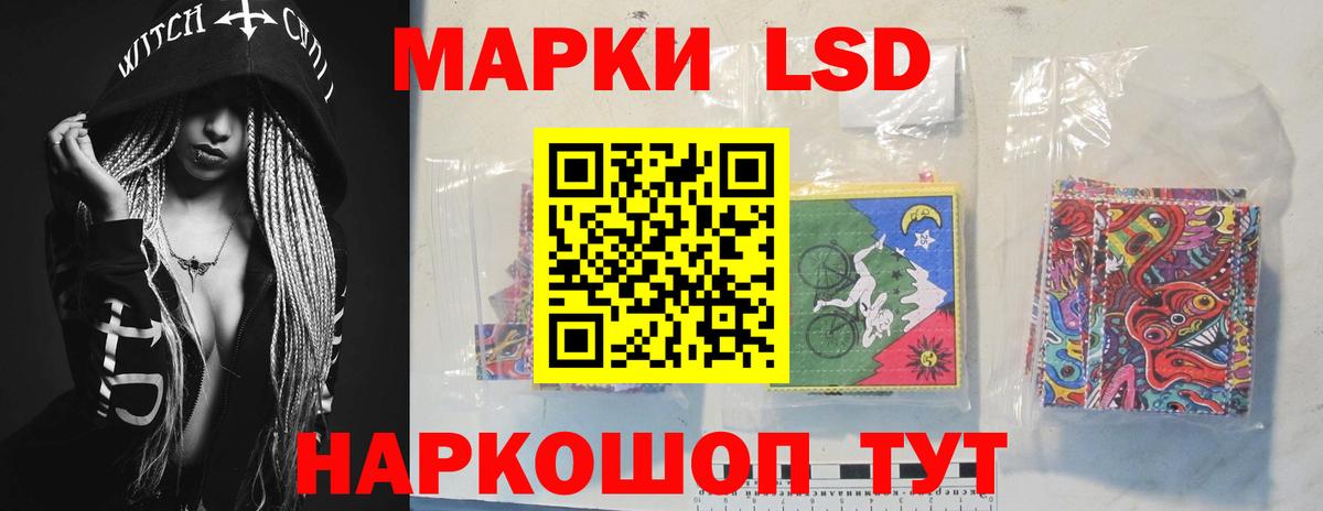 Лсд 25 экстази кислота  Вход с VPN  Лабинск 