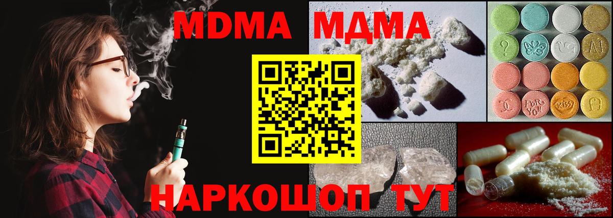 MDMA crystal  MDMA кристаллы  Вход с VPN  МДМА  Лабинск 