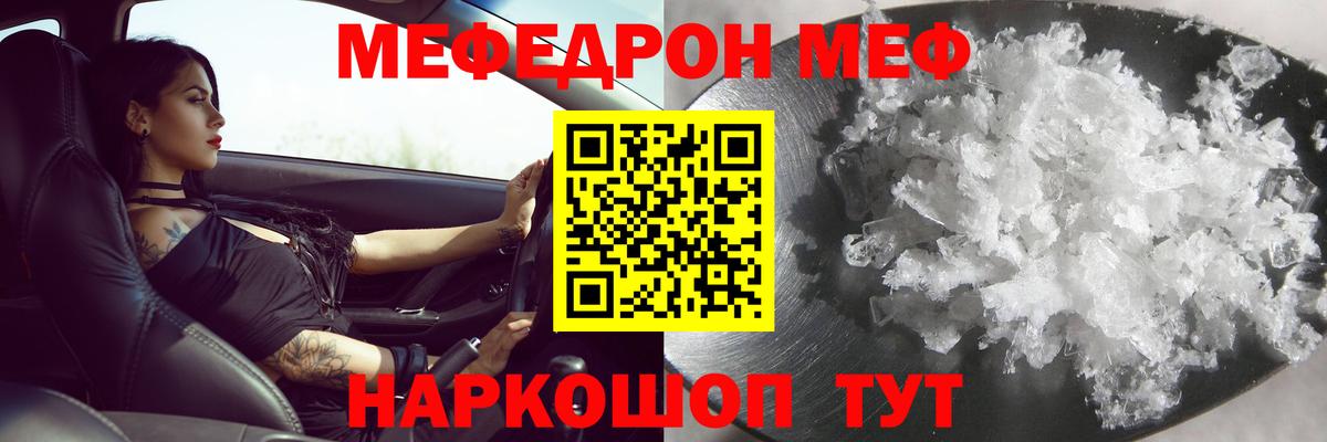 МЕФ Лабинск