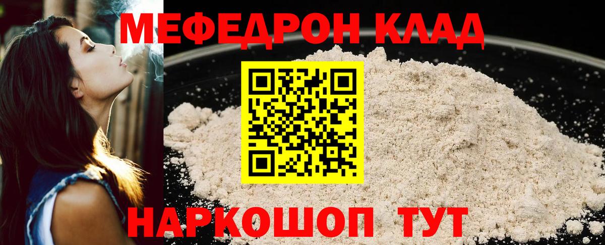 МЯУ-МЯУ mephedrone  Вход с VPN  МЯУ-МЯУ 4 MMC  Меф  Лабинск 