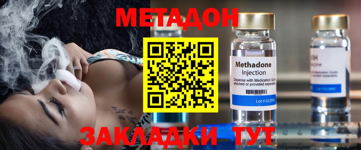 Метадон кристалл  МЕТАДОН мёд  blacksprut зеркало  Вход с VPN  Лабинск 