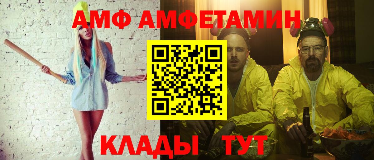 МЕТАМФЕТАМИН кристалл  Метамфетамин  Лабинск  Вход с VPN 