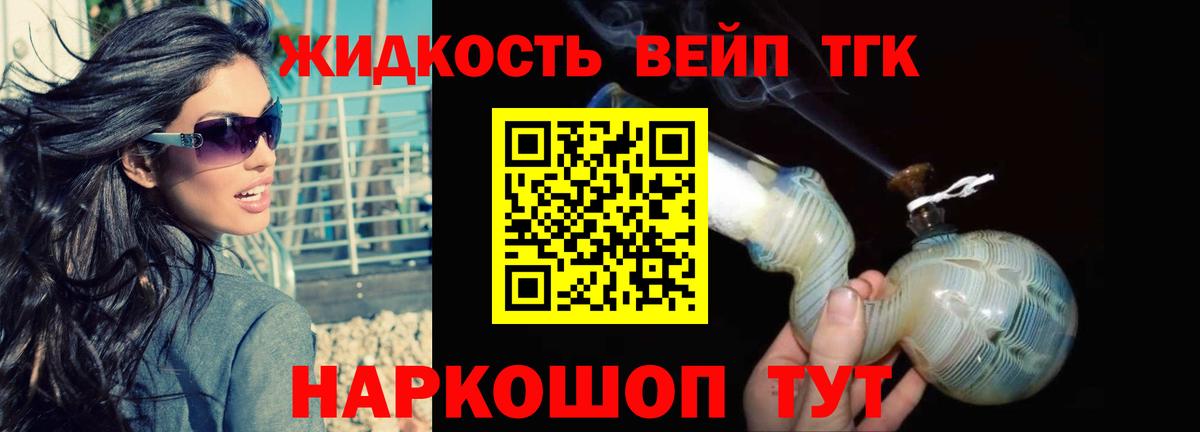 ТГК Wax  Дистиллят ТГК вейп  Вход с VPN  Лабинск 